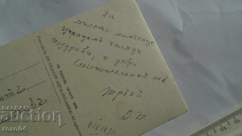 THORN - BEAR DOL - 5 THORN - BEAR DOL - 5