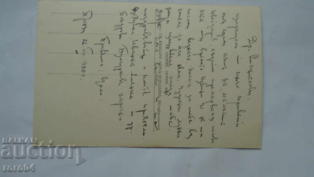 THORN - THE THROAT - 5 THORN - THE THROAT - 5