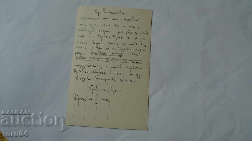 THORN - THE THROAT - 6 THORN - THE THROAT - 6