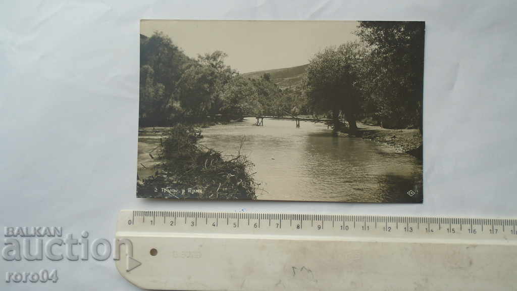 TRUN - ERMA RIVER with price 13.49 BGN | € 6.90