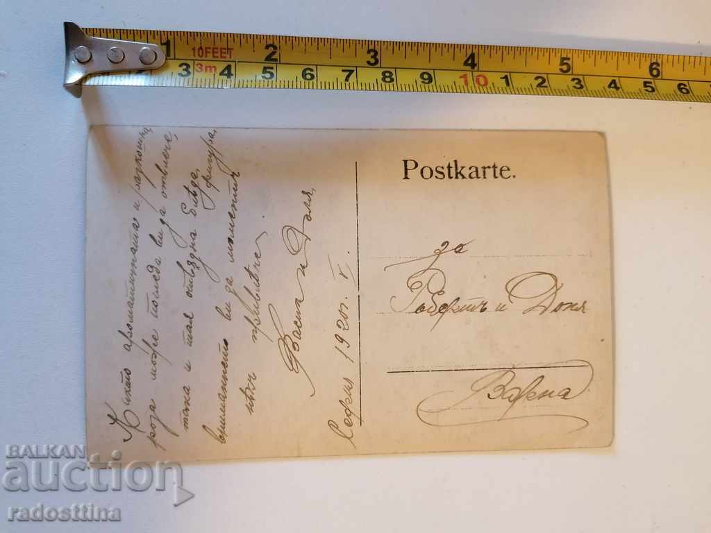 Old photo 1920 with price 10.00 BGN | € 5.11 Old photo 1920 with price 10.00 BGN | € 5.11