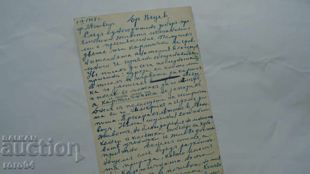 LYASKOVETS - PETROPAVLOVSKY MONASTERY - 6 LYASKOVETS - PETROPAVLOVSKY MONASTERY - 6