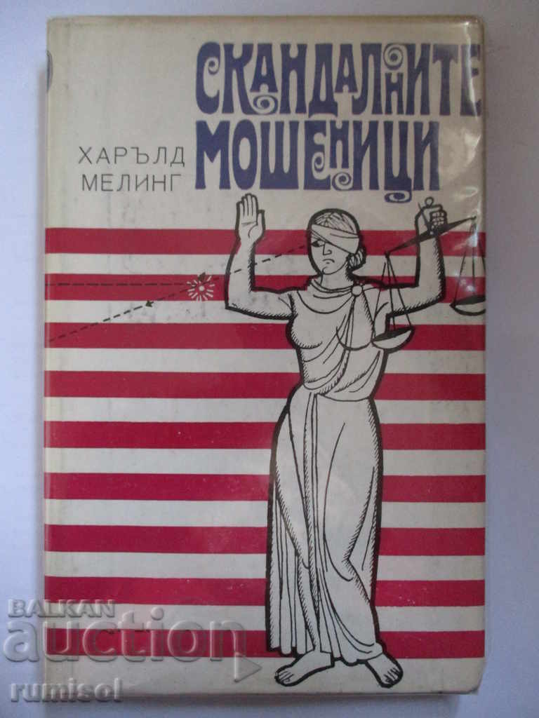 Escrocii scandaloși - Harold Melling Escrocii scandaloși - Harold Melling