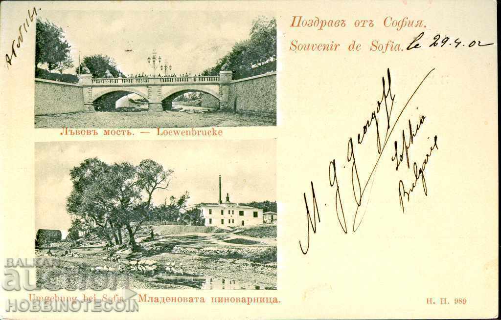 TRAVELED SOFIA LION BRIDGE and MLADENOVATA PIVOVARNA 1902