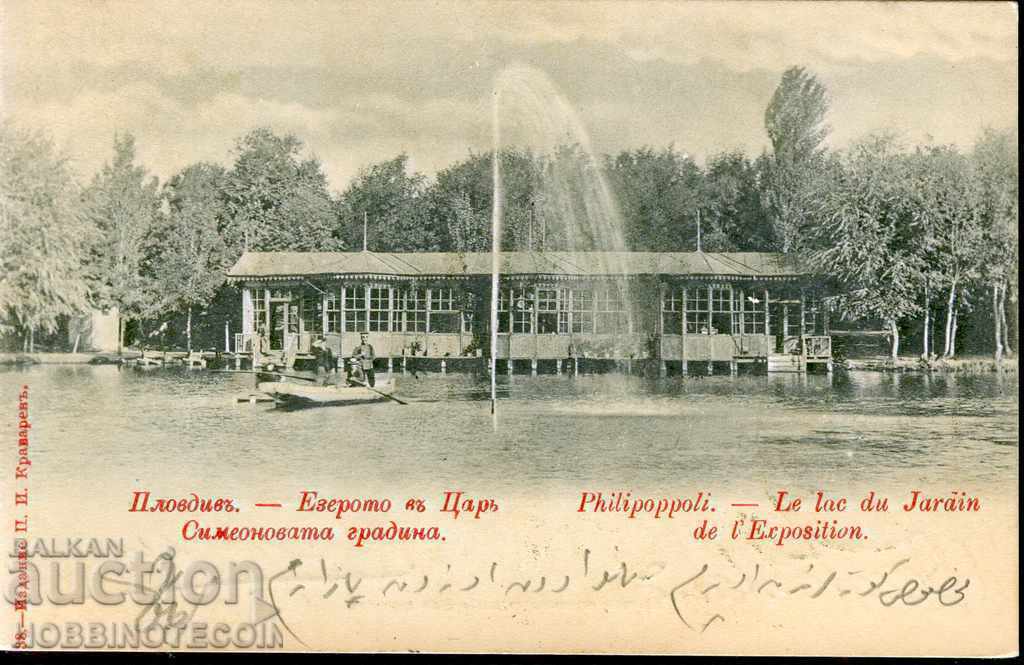 CARD PLOVDIV GARDEN KING SIMEON - PARK - LAKE - 1903