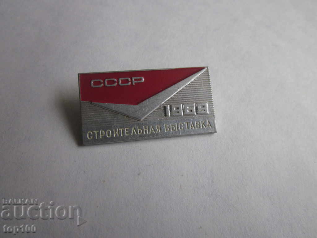 Auction  OLD HOCKEY BADGE BZC !!!