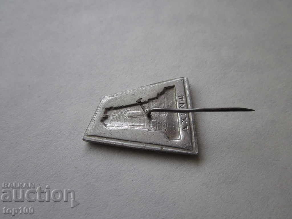 Auction ALUMINUM BADGE SHIPKA KURIOZ BZC !!! Auction ALUMINUM BADGE SHIPKA KURIOZ BZC !!!