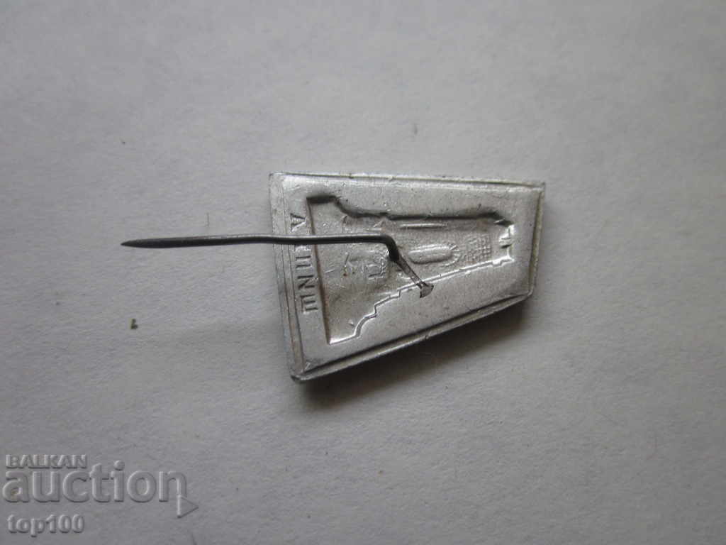 ALUMINUM BADGE SHIPKA KURIOZ BZC !!! - 5 ALUMINUM BADGE SHIPKA KURIOZ BZC !!! - 5