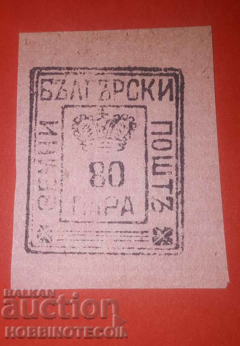 CARTEA DE CĂLĂTORIE HASKOVO - ȘCOALA AGRICOLĂ înainte de 1916 CARTEA DE CĂLĂTORIE HASKOVO - ȘCOALA AGRICOLĂ înainte de 1916