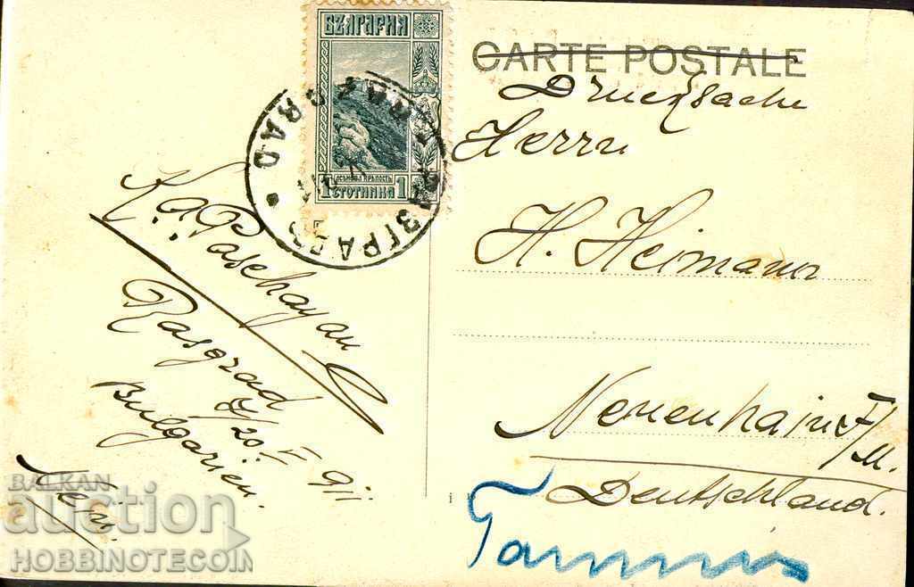 TRAVELED CARD RAZGRAD BORISOVSKA STREET BEFORE 1911 with price 29.99 BGN | € 15.33 TRAVELED CARD RAZGRAD BORISOVSKA STREET BEFORE 1911 with price 29.99 BGN | € 15.33