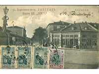 TRAVELED CARD RAZGRAD BORISOVSKA STREET BEFORE 1911