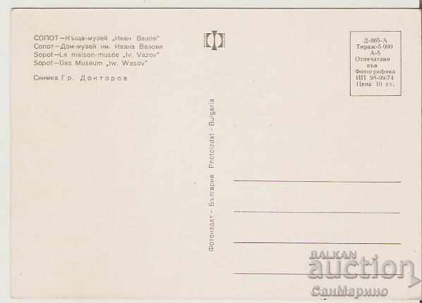 Картичка Bulgaria Sopot House "Iv.Vazov" 6 * with price 0.80 BGN | € 0.41 Картичка Bulgaria Sopot House "Iv.Vazov" 6 * with price 0.80 BGN | € 0.41