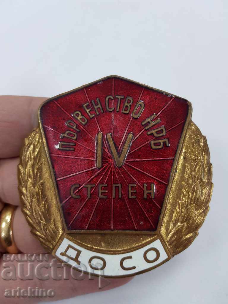 Рядък комунистически настолен медал плакет ДОСО
