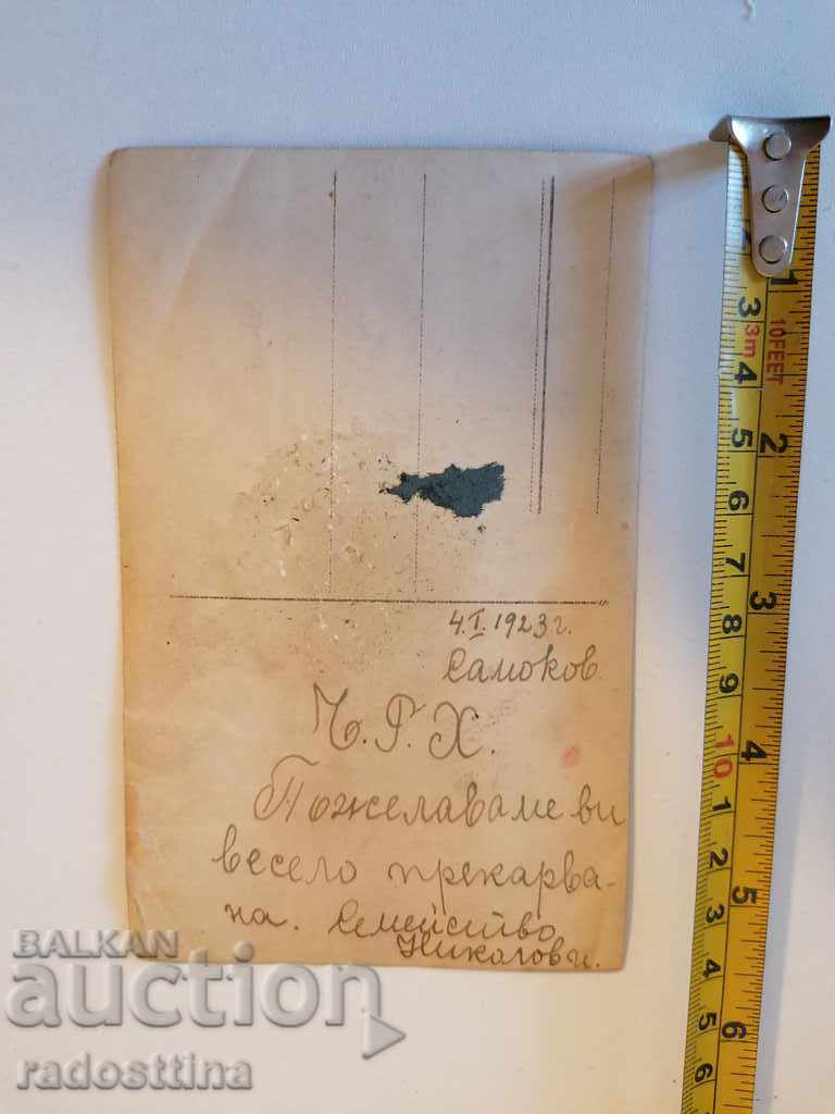 Old photo nun Samokov 1923. Sign with price 10.00 BGN | € 5.11 Old photo nun Samokov 1923. Sign with price 10.00 BGN | € 5.11