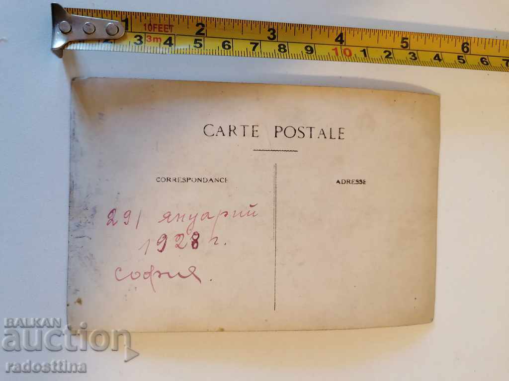 Old photo Sofia 1928 with price 10.00 BGN | € 5.11 Old photo Sofia 1928 with price 10.00 BGN | € 5.11