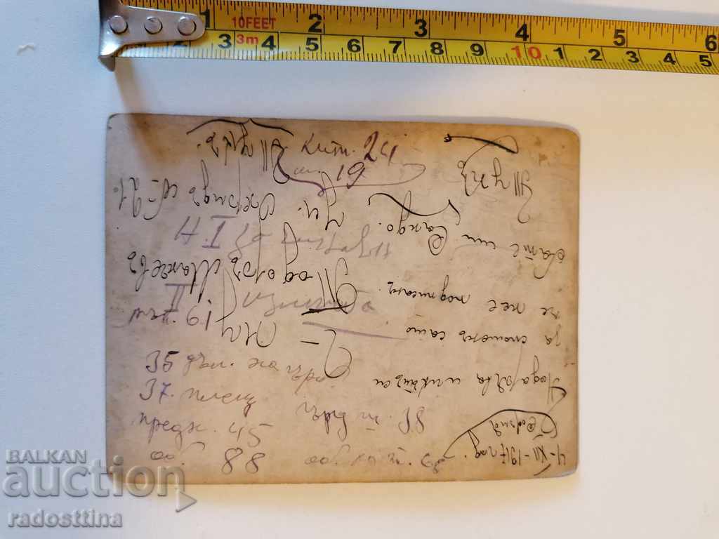 Old photo Non-commissioned officer First World War 1917 with price 10.00 BGN | € 5.11