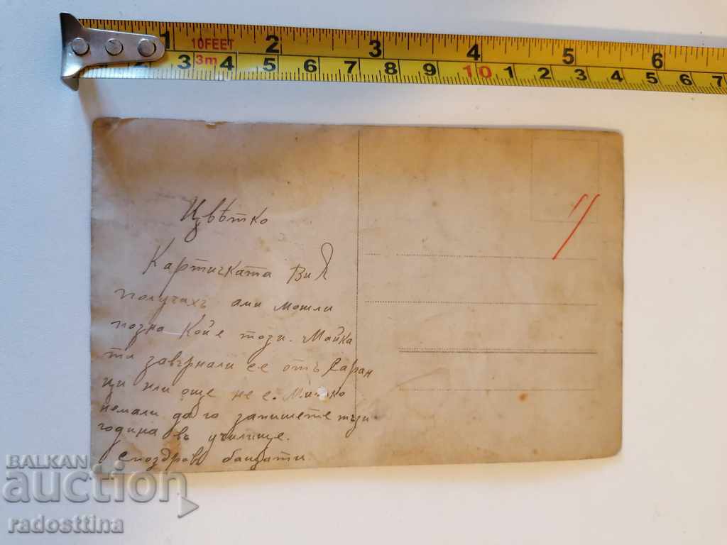 Old photo Non-commissioned officer First World War 1917 with price 10.00 BGN | € 5.11 Old photo Non-commissioned officer First World War 1917 with price 10.00 BGN | € 5.11