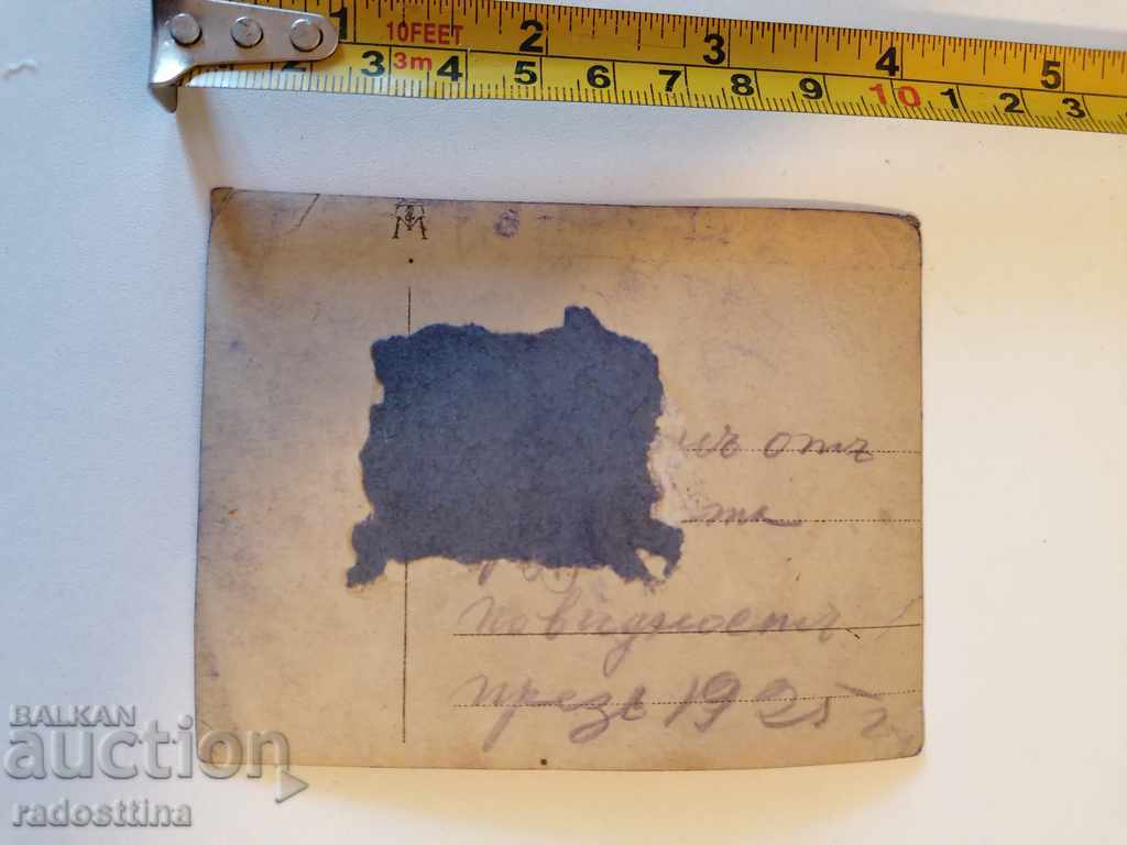 Old photo Knyazhevo village 1925 Sofia with price 10.00 BGN | € 5.11 Old photo Knyazhevo village 1925 Sofia with price 10.00 BGN | € 5.11