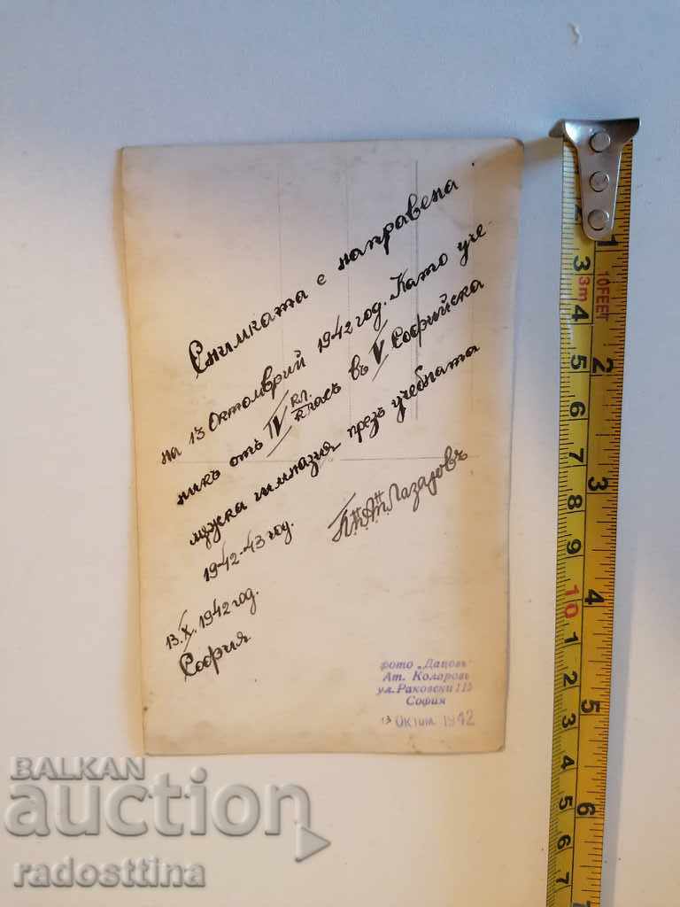 Old photo Sofia 1942 Cockade Photo Datsov with price 10.00 BGN | € 5.11 Old photo Sofia 1942 Cockade Photo Datsov with price 10.00 BGN | € 5.11