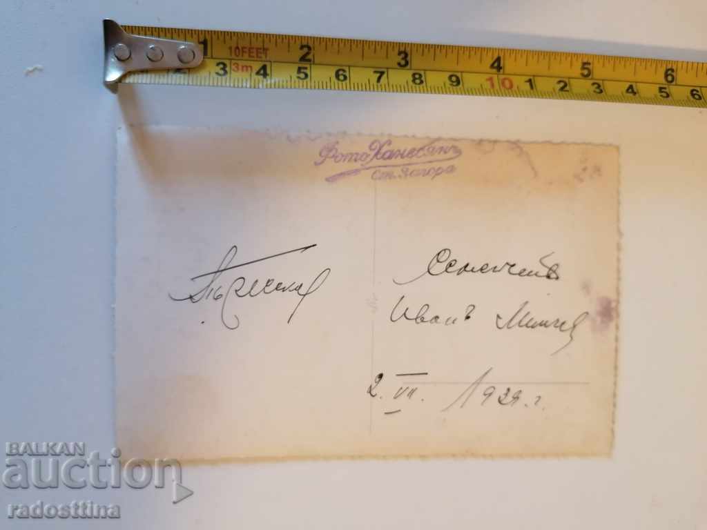 Old photo photography Photo by Hanesyan Stara Zagora 1930 with price 10.00 BGN | € 5.11