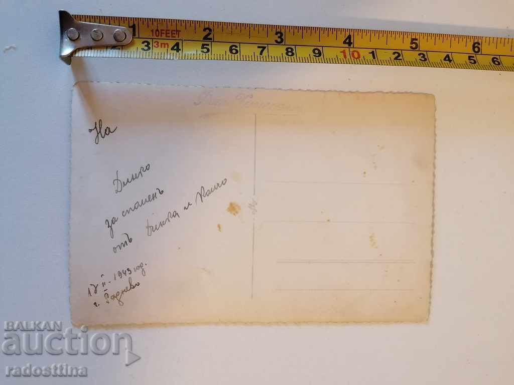 Old photo photography Photo by Hanesyan Stara Zagora 1943 with price 5.00 BGN | € 2.56 Old photo photography Photo by Hanesyan Stara Zagora 1943 with price 5.00 BGN | € 2.56