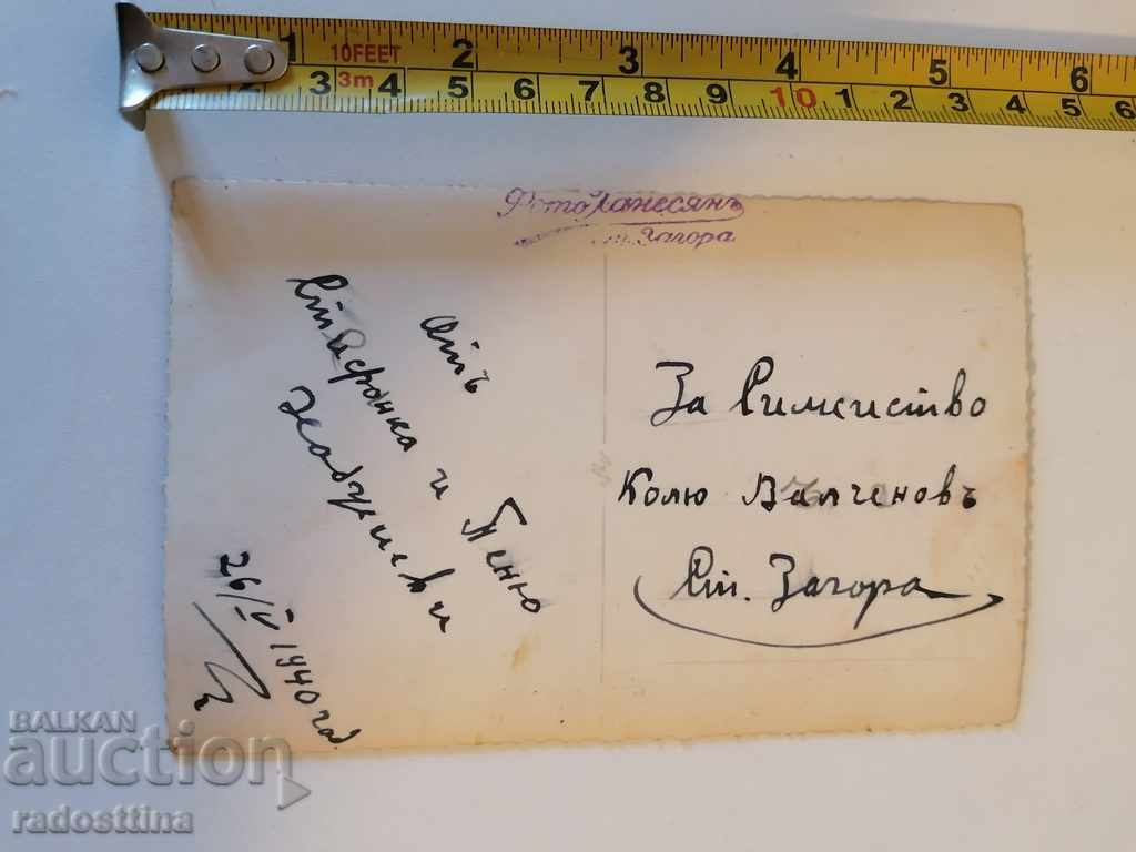 Old photo photography Photo by Hanesyan Stara Zagora 1940 with price 10.00 BGN | € 5.11 Old photo photography Photo by Hanesyan Stara Zagora 1940 with price 10.00 BGN | € 5.11