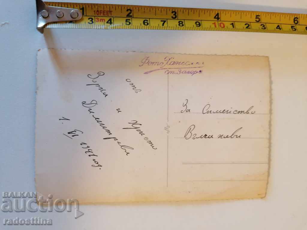 Old photo photography Photo by Hanesyan Stara Zagora 1941 with price 10.00 BGN | € 5.11 Old photo photography Photo by Hanesyan Stara Zagora 1941 with price 10.00 BGN | € 5.11