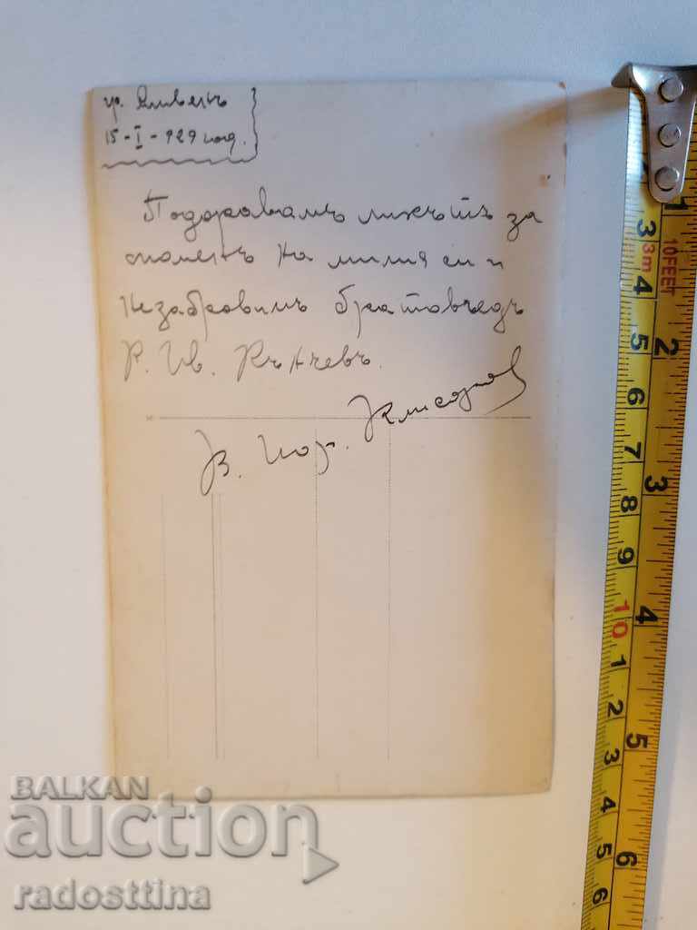 Old photo Sliven 1929. Cockade with price 5.00 BGN | € 2.56 Old photo Sliven 1929. Cockade with price 5.00 BGN | € 2.56