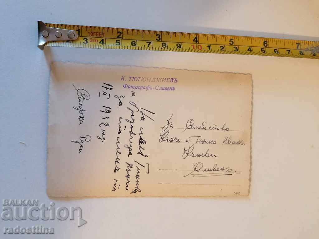 Old photo Sliven 1932 Photographer photographer Tyutyundzhiev with price 10.00 BGN | € 5.11 Old photo Sliven 1932 Photographer photographer Tyutyundzhiev with price 10.00 BGN | € 5.11