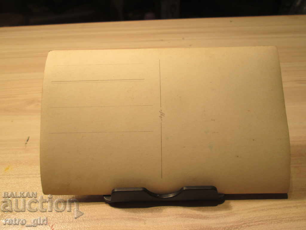 I am selling a postcard! with price 3.90 BGN | € 1.99 I am selling a postcard! with price 3.90 BGN | € 1.99