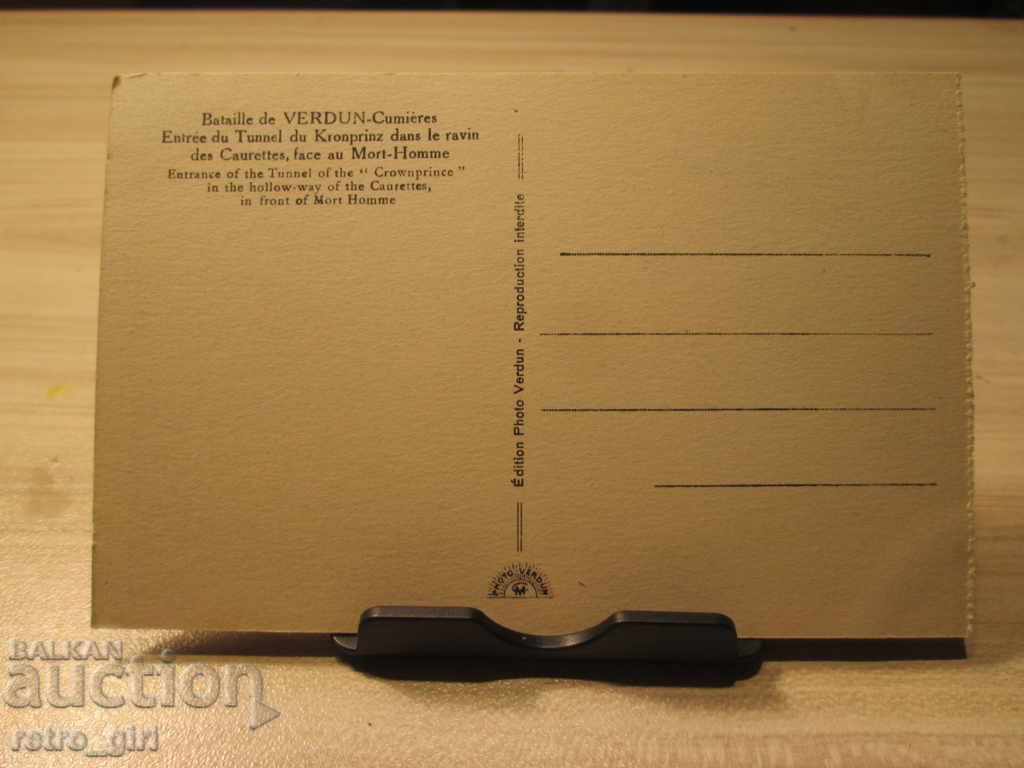 I am selling a postcard! with price 4.90 BGN | € 2.51 I am selling a postcard! with price 4.90 BGN | € 2.51