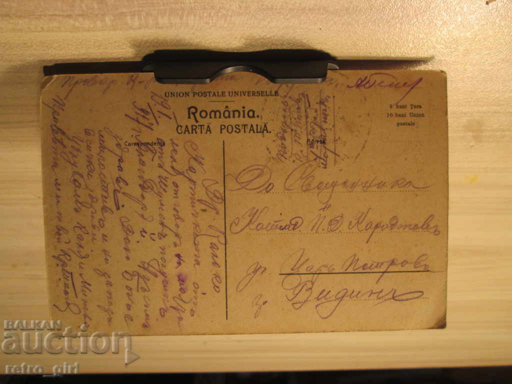 I am selling a postcard! with price 4.90 BGN | € 2.51 I am selling a postcard! with price 4.90 BGN | € 2.51