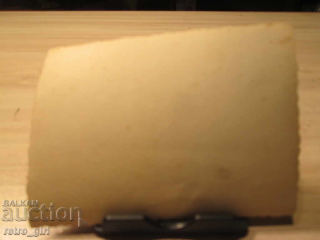 I am selling a postcard! with price 4.90 BGN | € 2.51 I am selling a postcard! with price 4.90 BGN | € 2.51