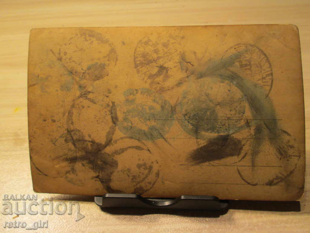 I am selling a postcard! with price 3.90 BGN | € 1.99 I am selling a postcard! with price 3.90 BGN | € 1.99