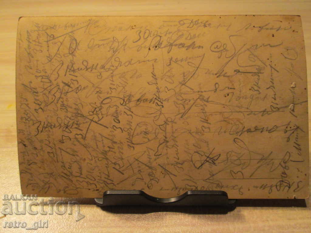 I am selling a postcard! with price 3.90 BGN | € 1.99 I am selling a postcard! with price 3.90 BGN | € 1.99