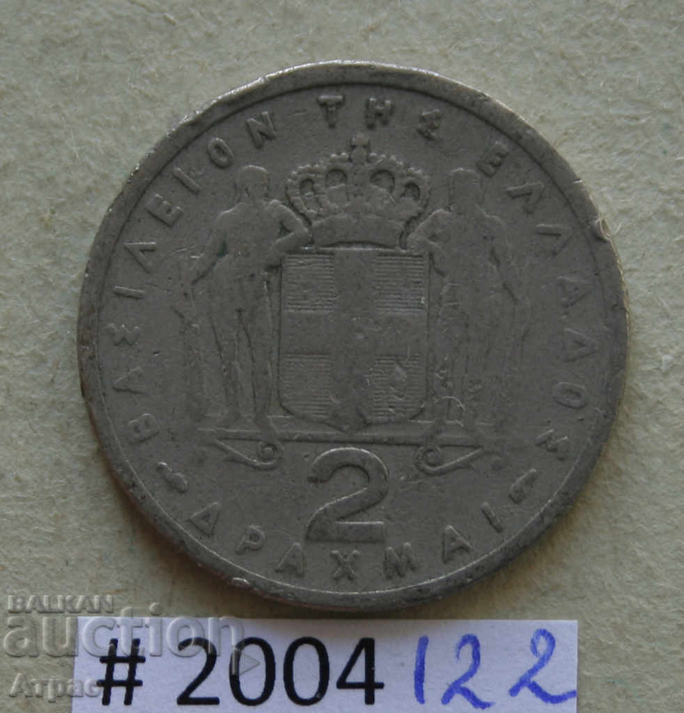 2 drachmas 1954 Greece