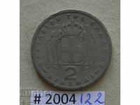 2 drachmas 1954 Greece