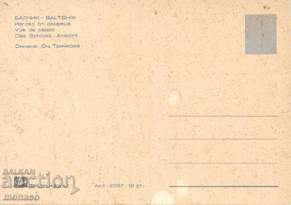 Old postcard - Balchik, Corner of the palace with price 0.60 BGN | € 0.31