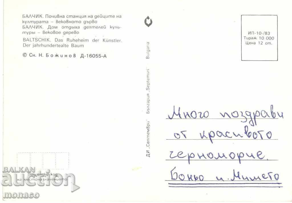 Old card - Balchik, Palace with price 0.60 BGN | € 0.31 Old card - Balchik, Palace with price 0.60 BGN | € 0.31