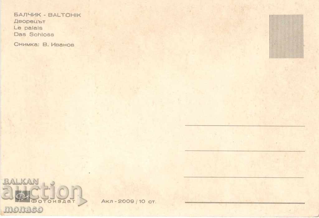 Old card - Balchik, Palace with price 0.75 BGN | € 0.38 Old card - Balchik, Palace with price 0.75 BGN | € 0.38