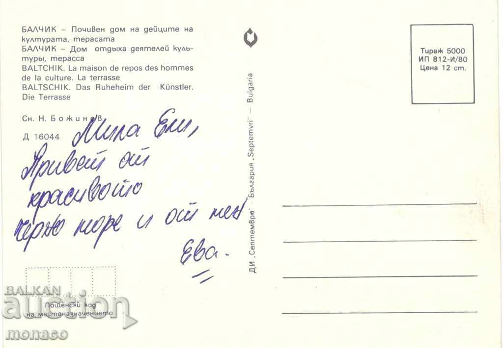 Old postcard - Balchik, Corner of the palace with price 0.60 BGN | € 0.31