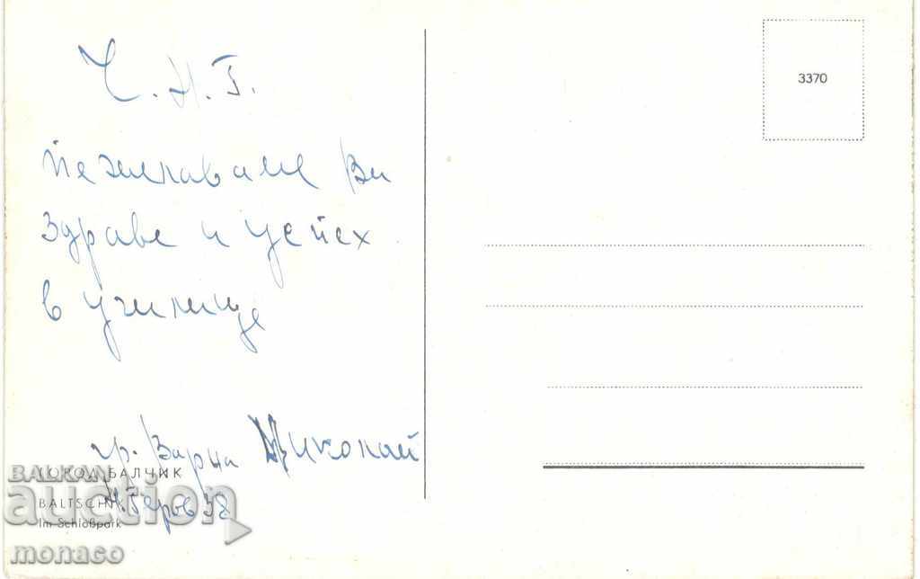 Old postcard - Balchik, Corner of the palace with price 0.60 BGN | € 0.31 Old postcard - Balchik, Corner of the palace with price 0.60 BGN | € 0.31