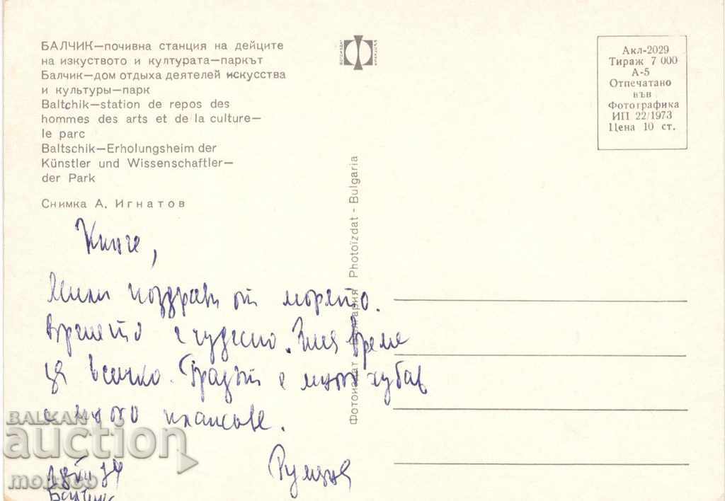 Old postcard - Balchik, the Palace - the park with price 0.60 BGN | € 0.31 Old postcard - Balchik, the Palace - the park with price 0.60 BGN | € 0.31