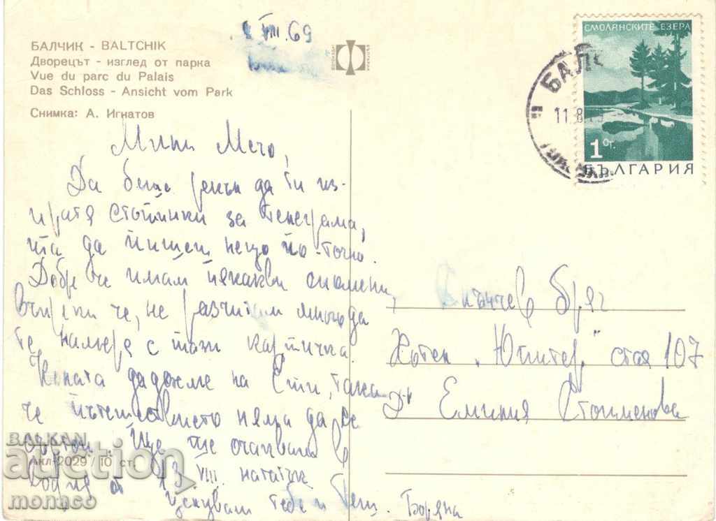 Old postcard - Balchik, the Palace - the park with price 0.60 BGN | € 0.31