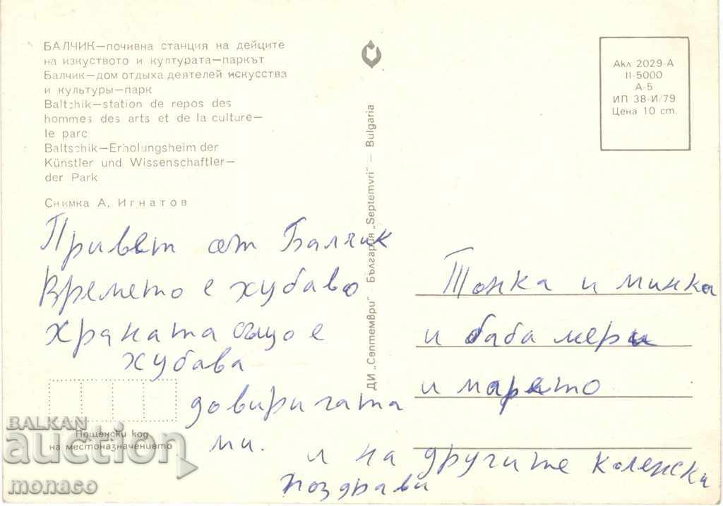 Old postcard - Balchik, the Palace - the park with price 0.60 BGN | € 0.31 Old postcard - Balchik, the Palace - the park with price 0.60 BGN | € 0.31