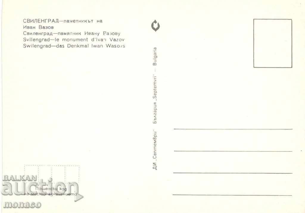 Old postcard - Svilengrad, the Monument to Ivan Vazov with price 0.90 BGN | € 0.46 Old postcard - Svilengrad, the Monument to Ivan Vazov with price 0.90 BGN | € 0.46