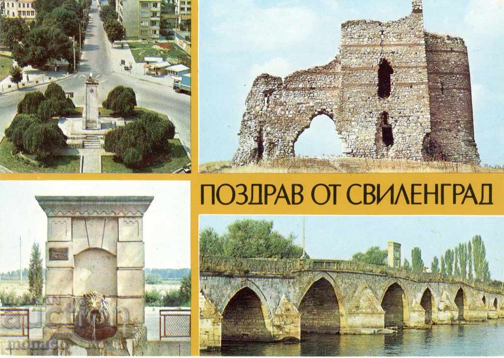 Παλιά κάρτα - Svilengrad, Mix of 4 views