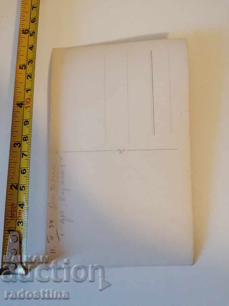 Old photo Hut Krum Novakov Kumata Vitosha 1930 with price 20.00 BGN | € 10.23 Old photo Hut Krum Novakov Kumata Vitosha 1930 with price 20.00 BGN | € 10.23