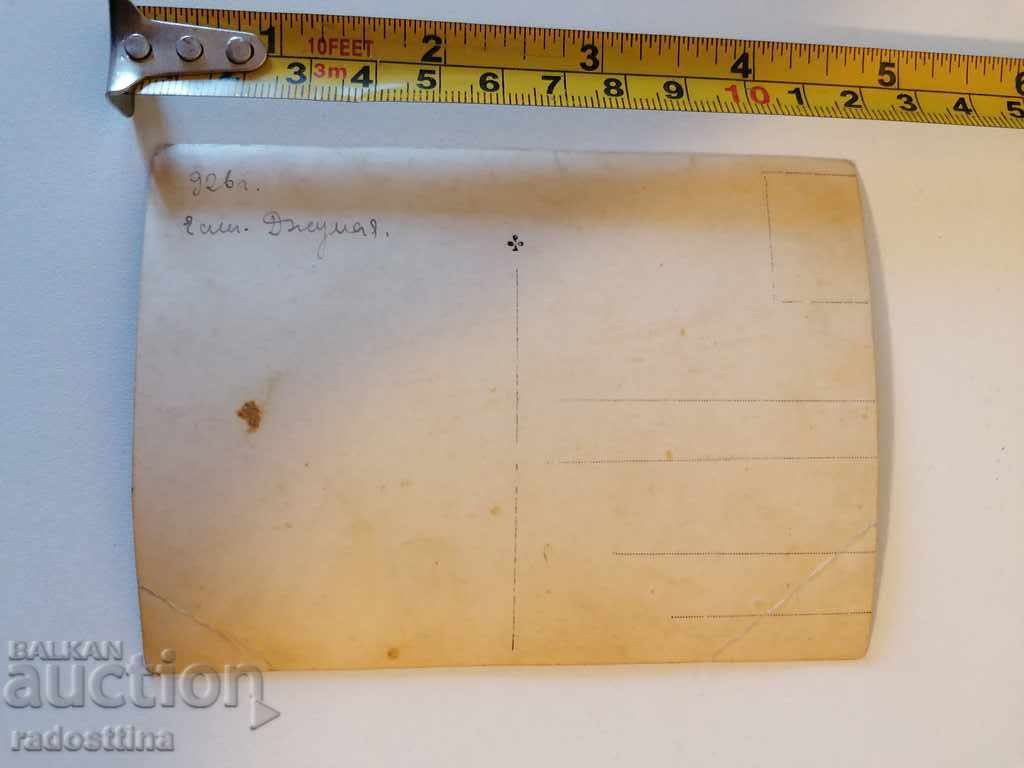 Old photo 1926. Donkey with price 10.00 BGN | € 5.11 Old photo 1926. Donkey with price 10.00 BGN | € 5.11