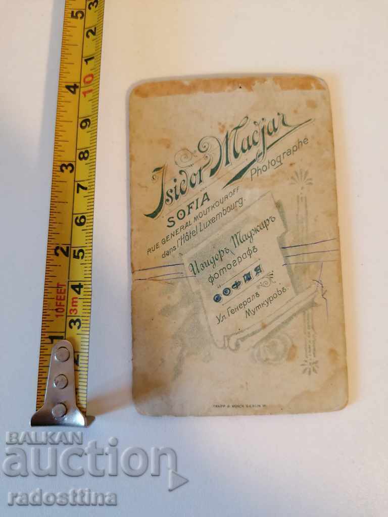 Photo cardboard photography Isidore Magyar Sofia soldier with price 19.99 BGN | € 10.22 Photo cardboard photography Isidore Magyar Sofia soldier with price 19.99 BGN | € 10.22